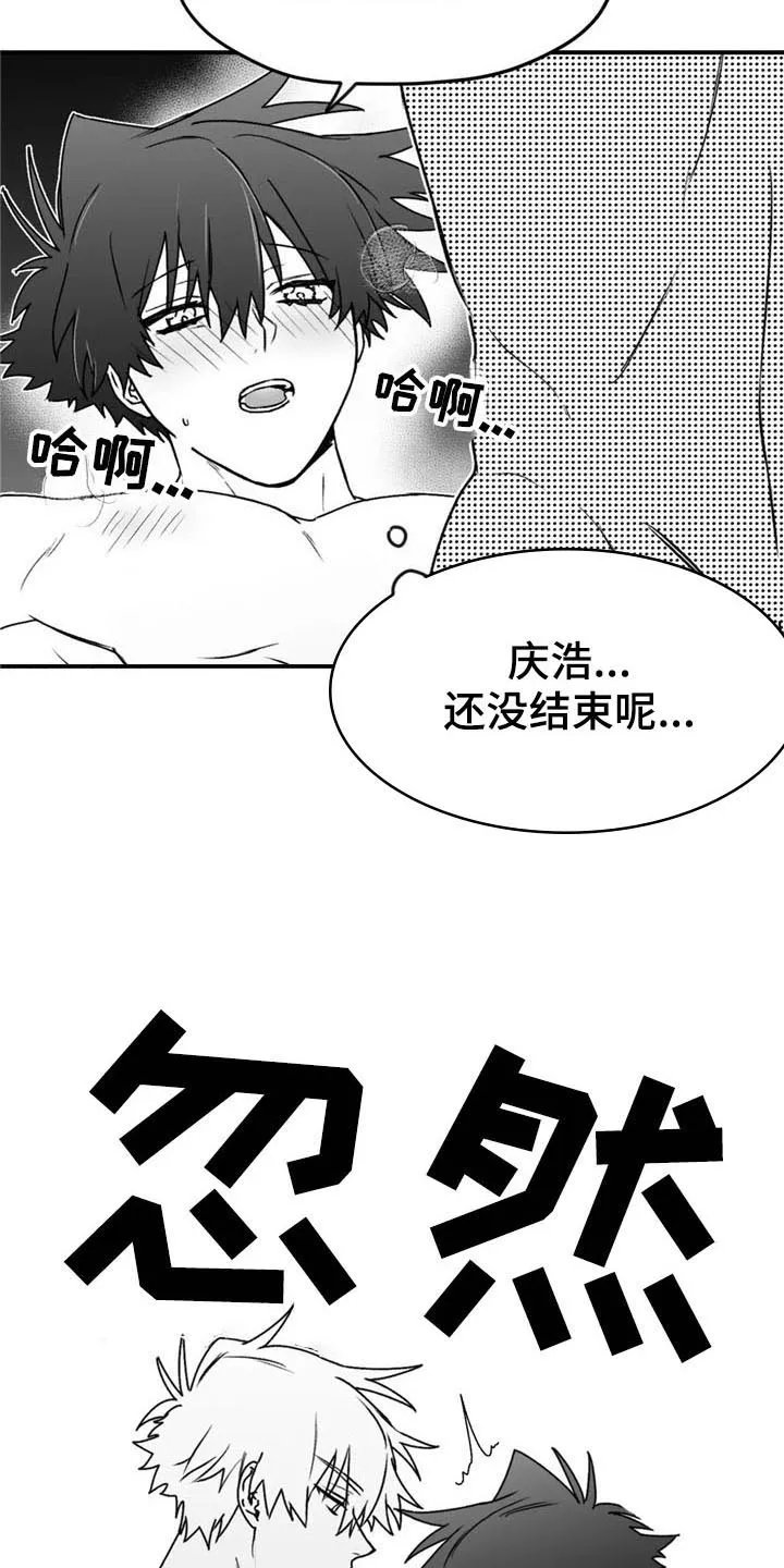 寻找波浪里的你漫画漫画,第38章：合适7图