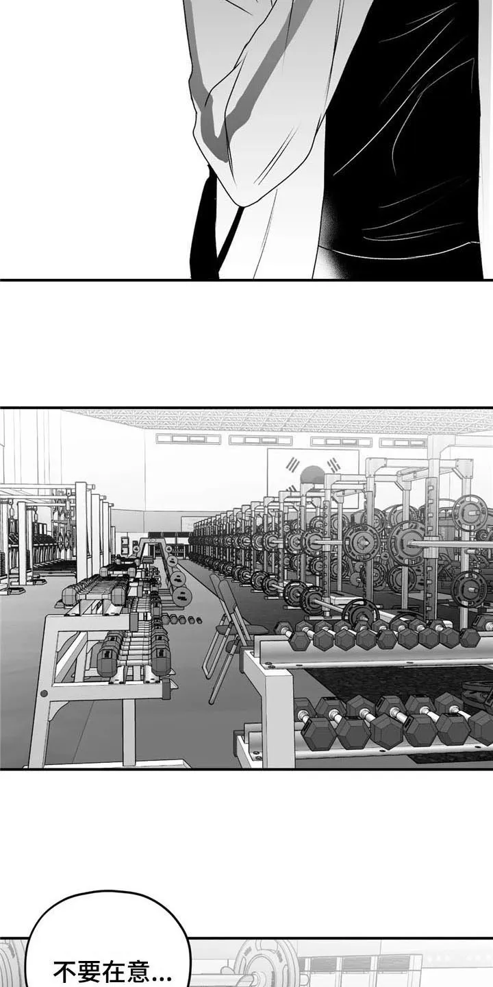 寻找波浪里的你漫画漫画,第35章：逃避14图