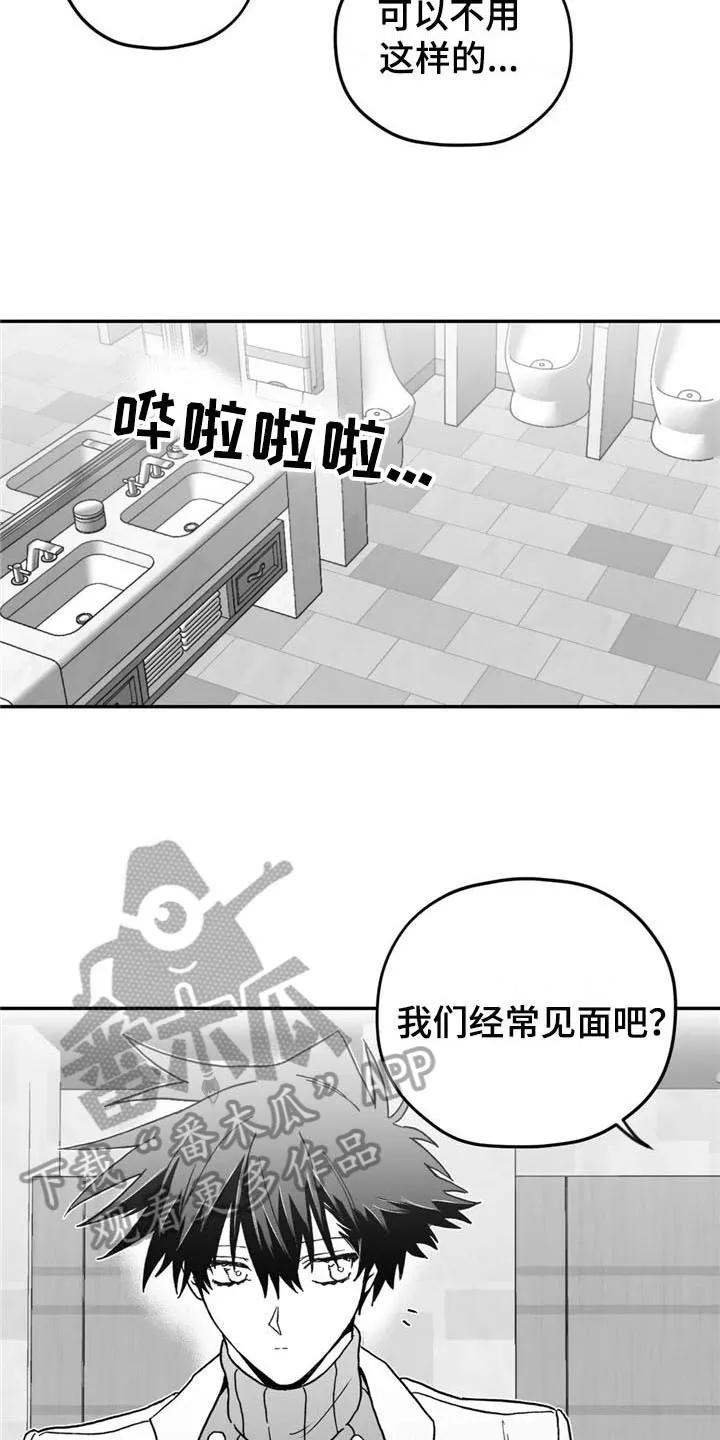 寻找波浪里的你漫画漫画,第19章：搭讪10图