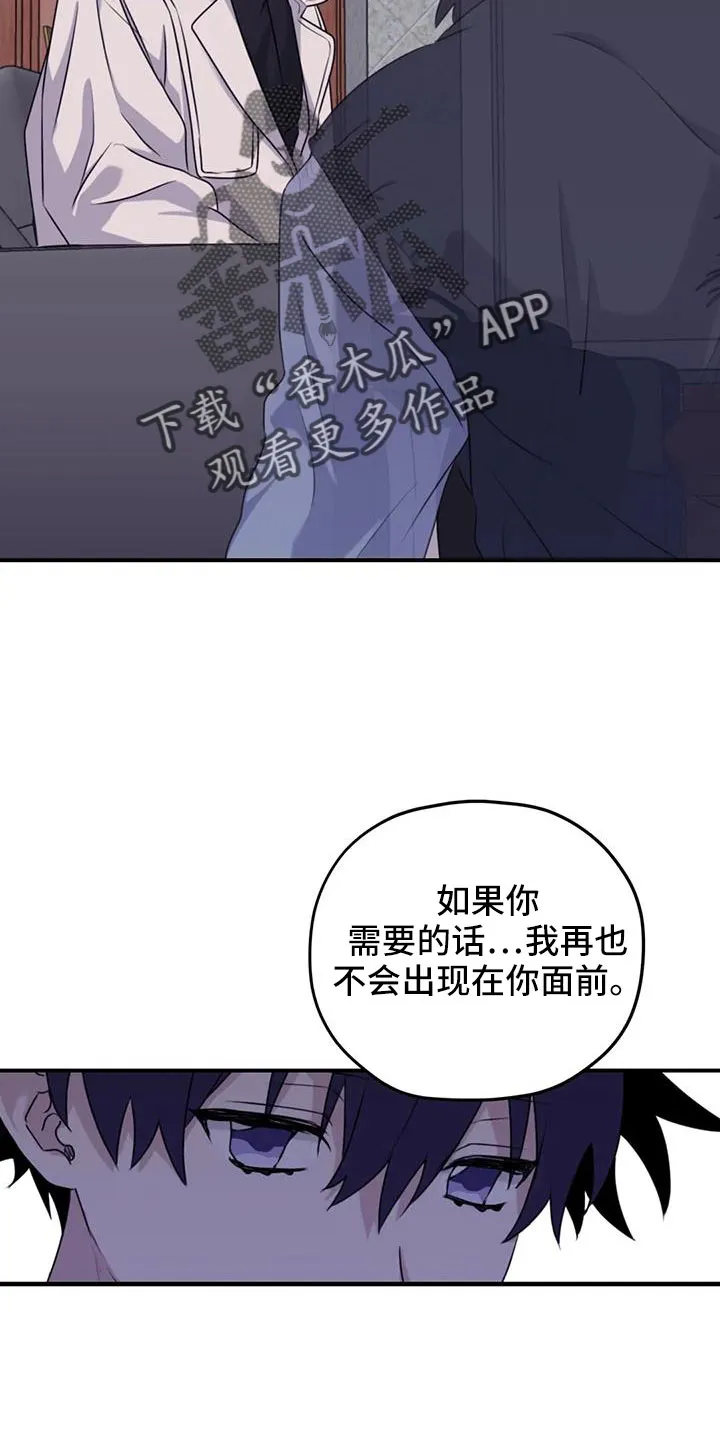 寻找波浪里的你漫画漫画,第127章：【番外】回我们家27图