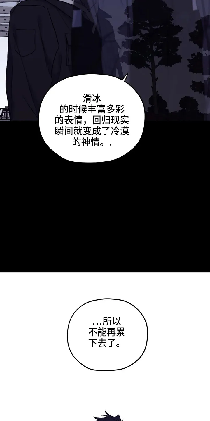 寻找波浪里的你漫画漫画,第101章：【第二季】潜力股22图