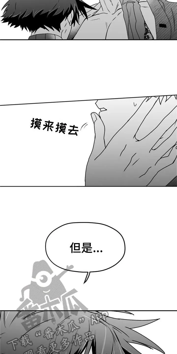 寻找波浪里的你漫画漫画,第23章：允许4图