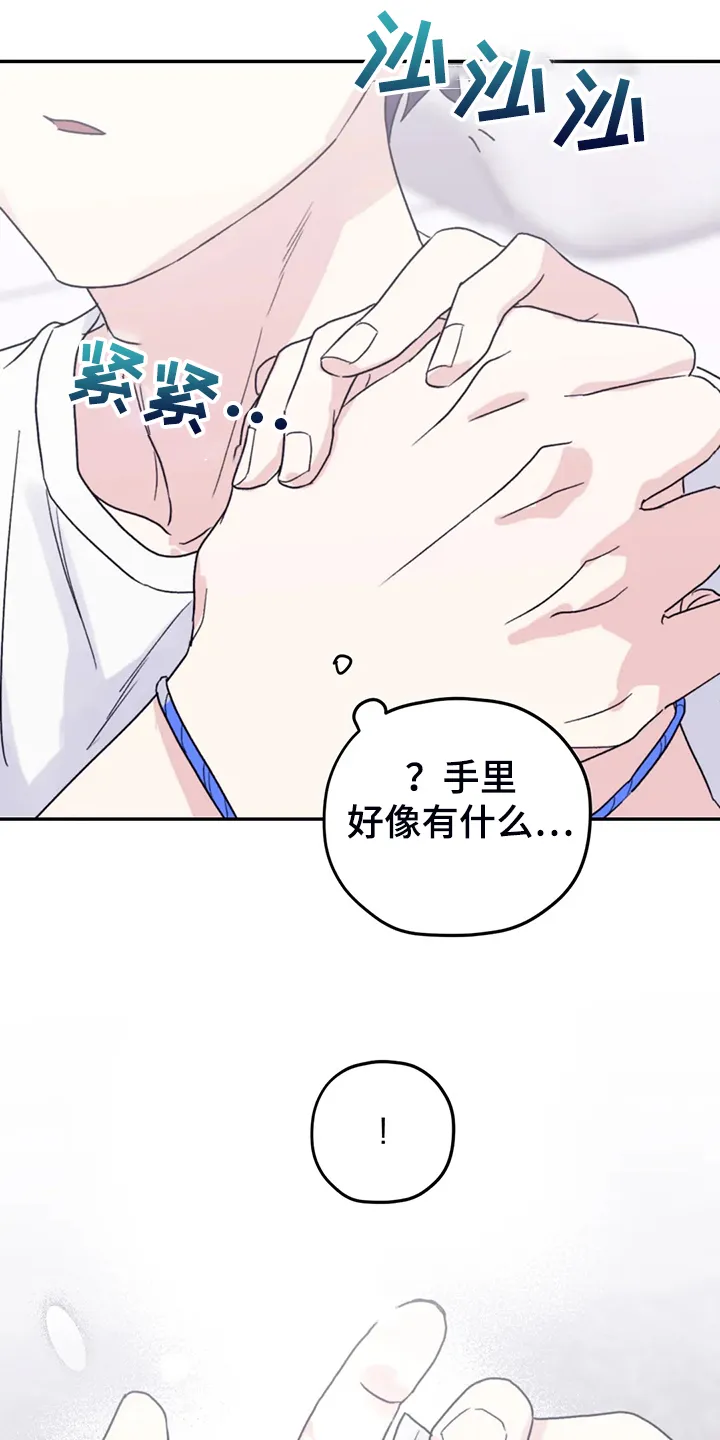 寻找波浪里的你漫画漫画,第86章：【第二季】我太软弱18图