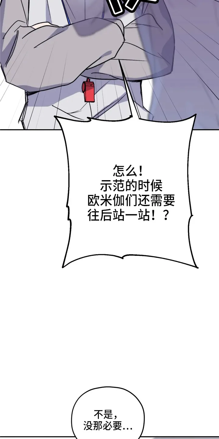 寻找波浪里的你漫画漫画,第98章：【第二季】聊聊2图