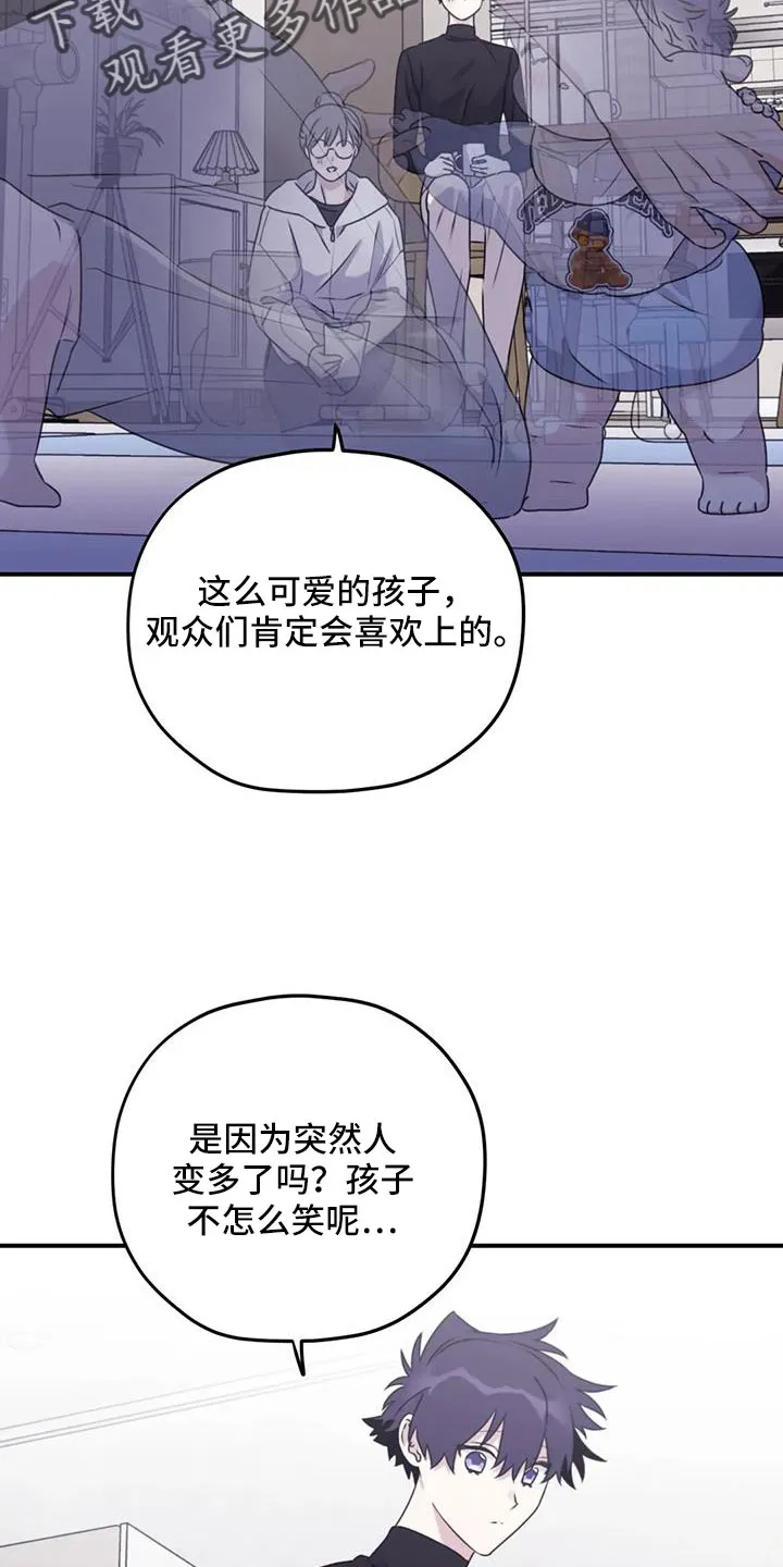 寻找波浪里的你漫画漫画,第128章：【番外】叔叔来了18图