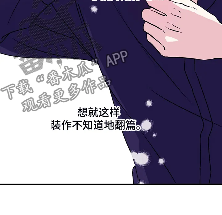 寻找波浪里的你漫画漫画,第71章：【第二季】去去就回12图