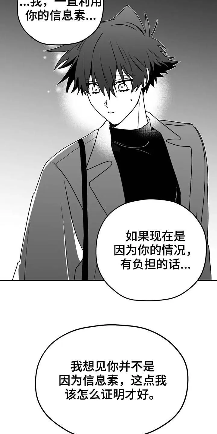 寻找波浪里的你漫画漫画,第58章：眼力见5图