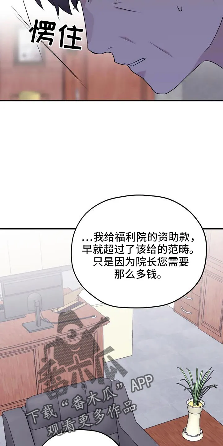 寻找波浪里的你漫画漫画,第127章：【番外】回我们家20图