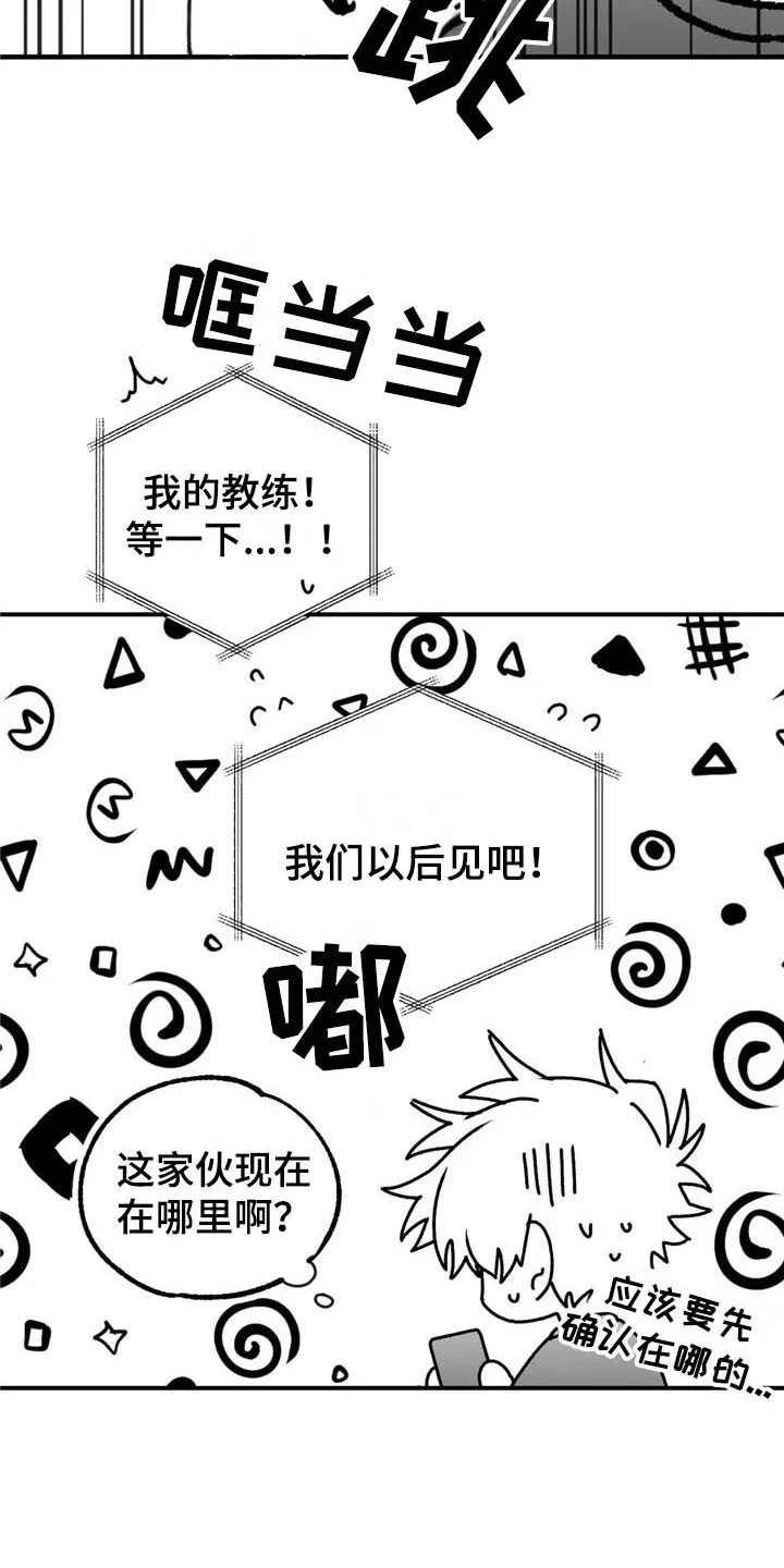 寻找波浪里的你漫画漫画,第42章：思念10图