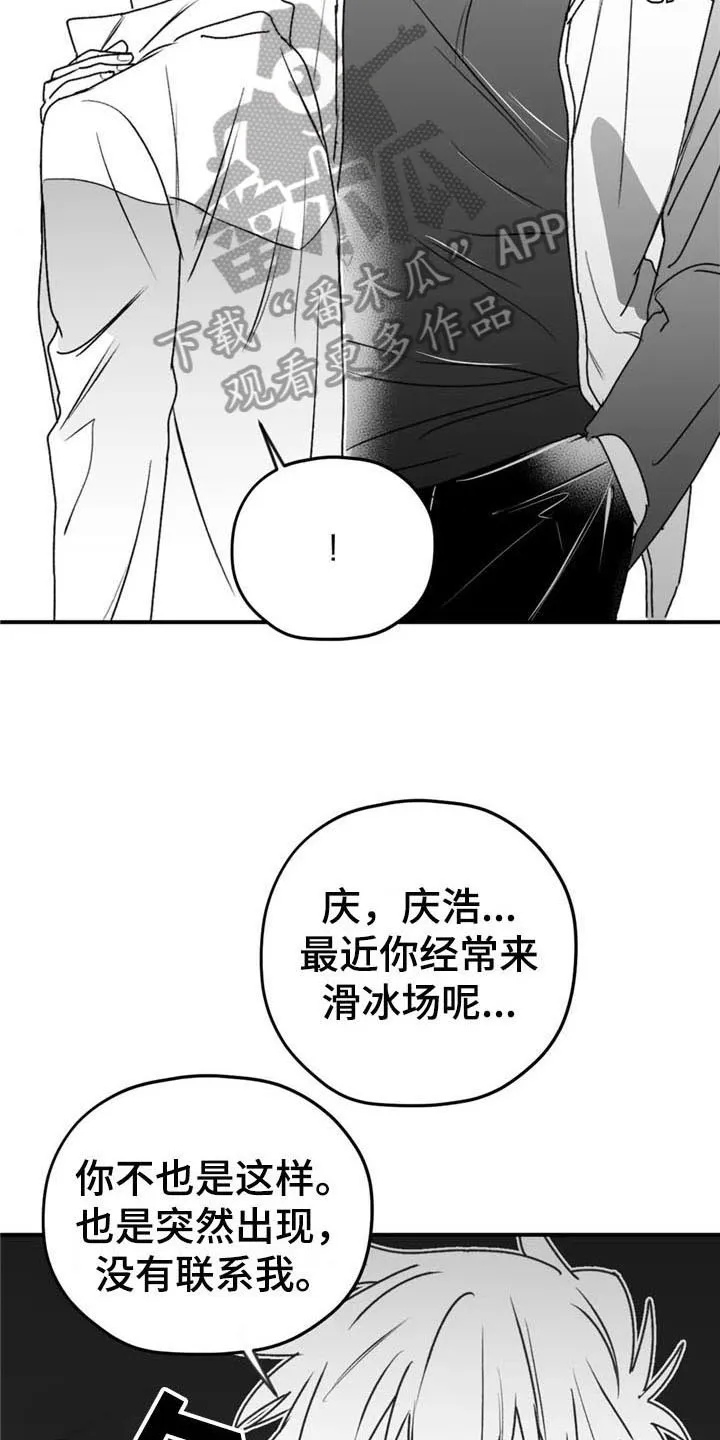 寻找波浪里的你漫画漫画,第49章：询问5图