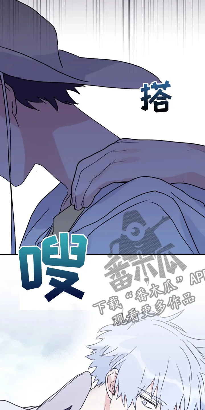 寻找波浪里的你漫画漫画,第84章：【第二季】不寻常的气味14图