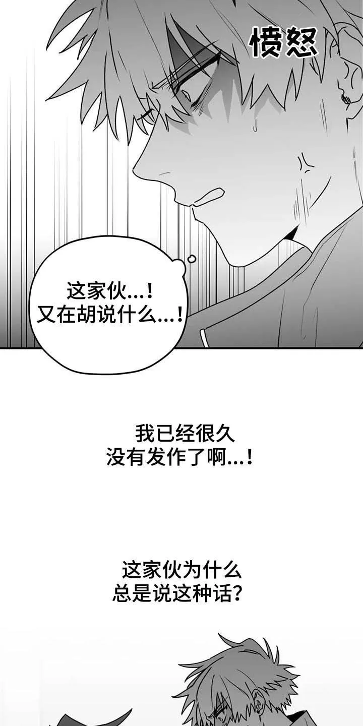 寻找波浪里的你漫画漫画,第55章：安全感6图