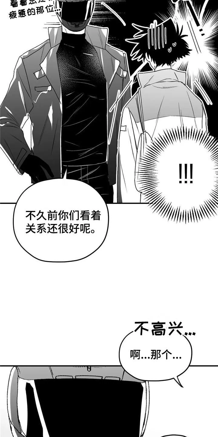 寻找波浪里的你漫画漫画,第32章：建议5图