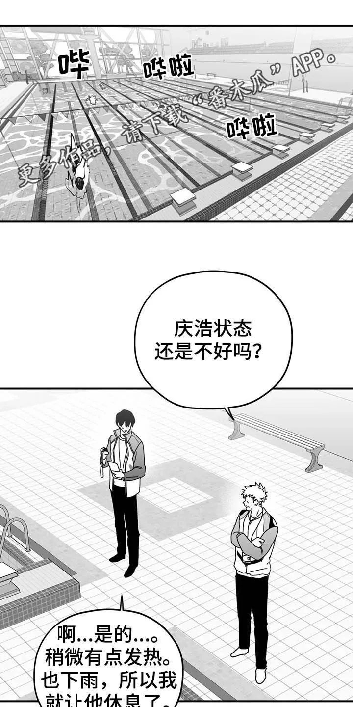 寻找波浪里的你漫画漫画,第57章：远离1图