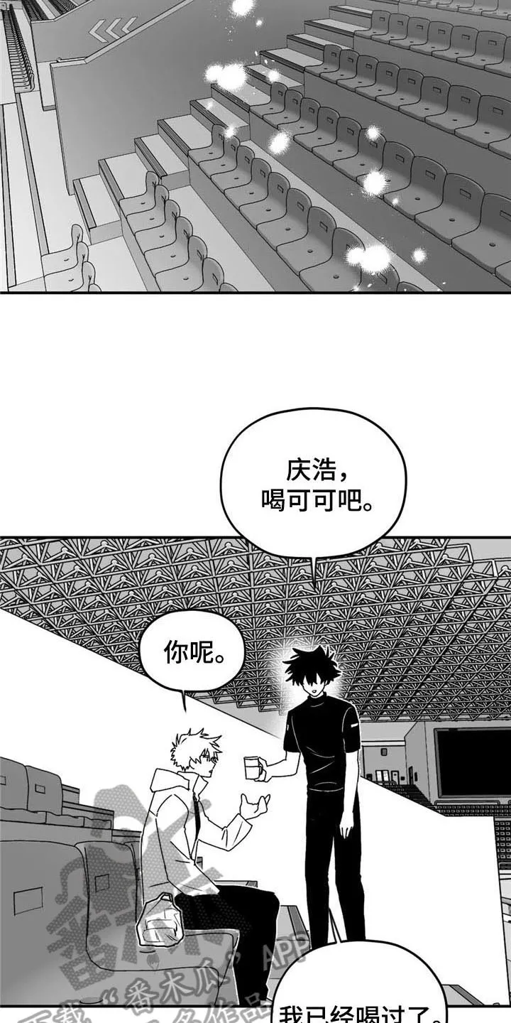 寻找波浪里的你漫画漫画,第39章：耀眼11图