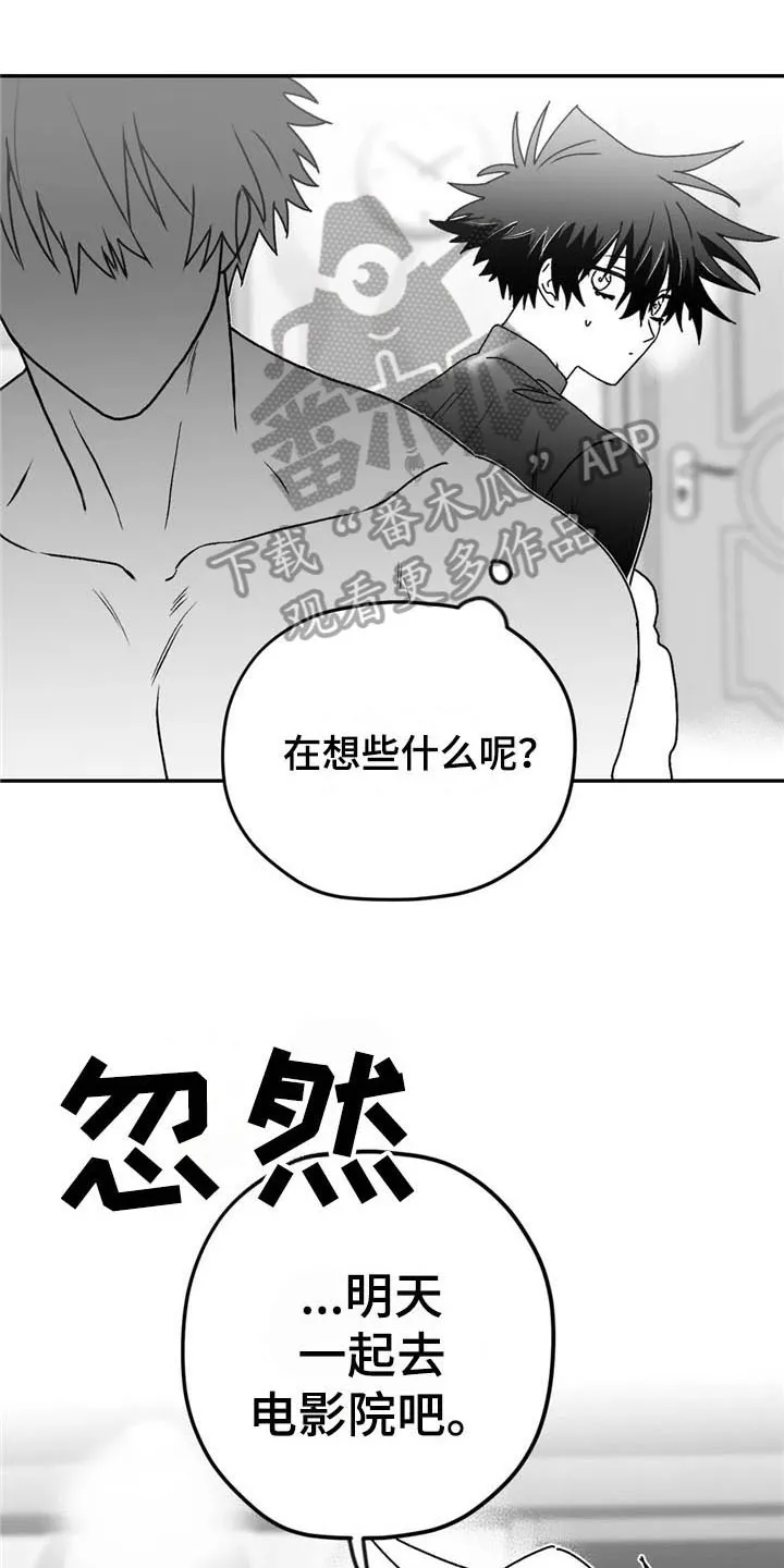 寻找波浪里的你漫画漫画,第25章：礼物1图