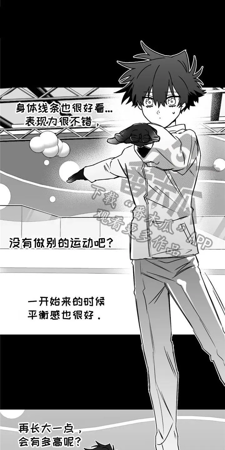 寻找波浪里的你漫画漫画,第44章：成就12图