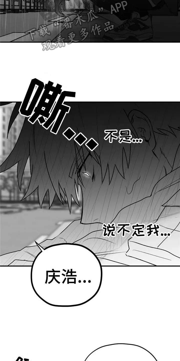 寻找波浪里的你漫画漫画,第30章：思绪9图