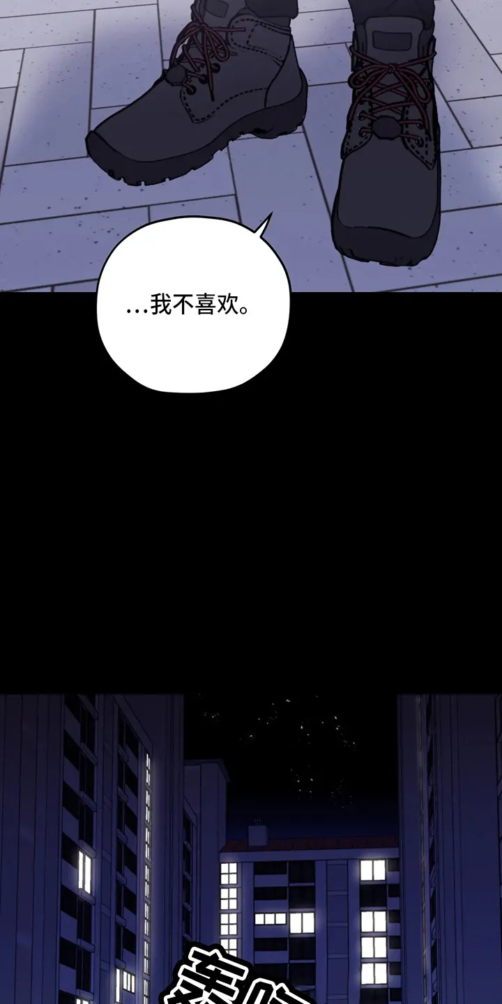 寻找波浪里的你漫画漫画,第101章：【第二季】潜力股26图