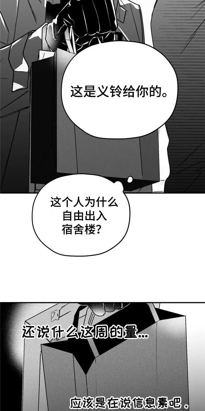 寻找波浪里的你漫画漫画,第48章：质疑7图