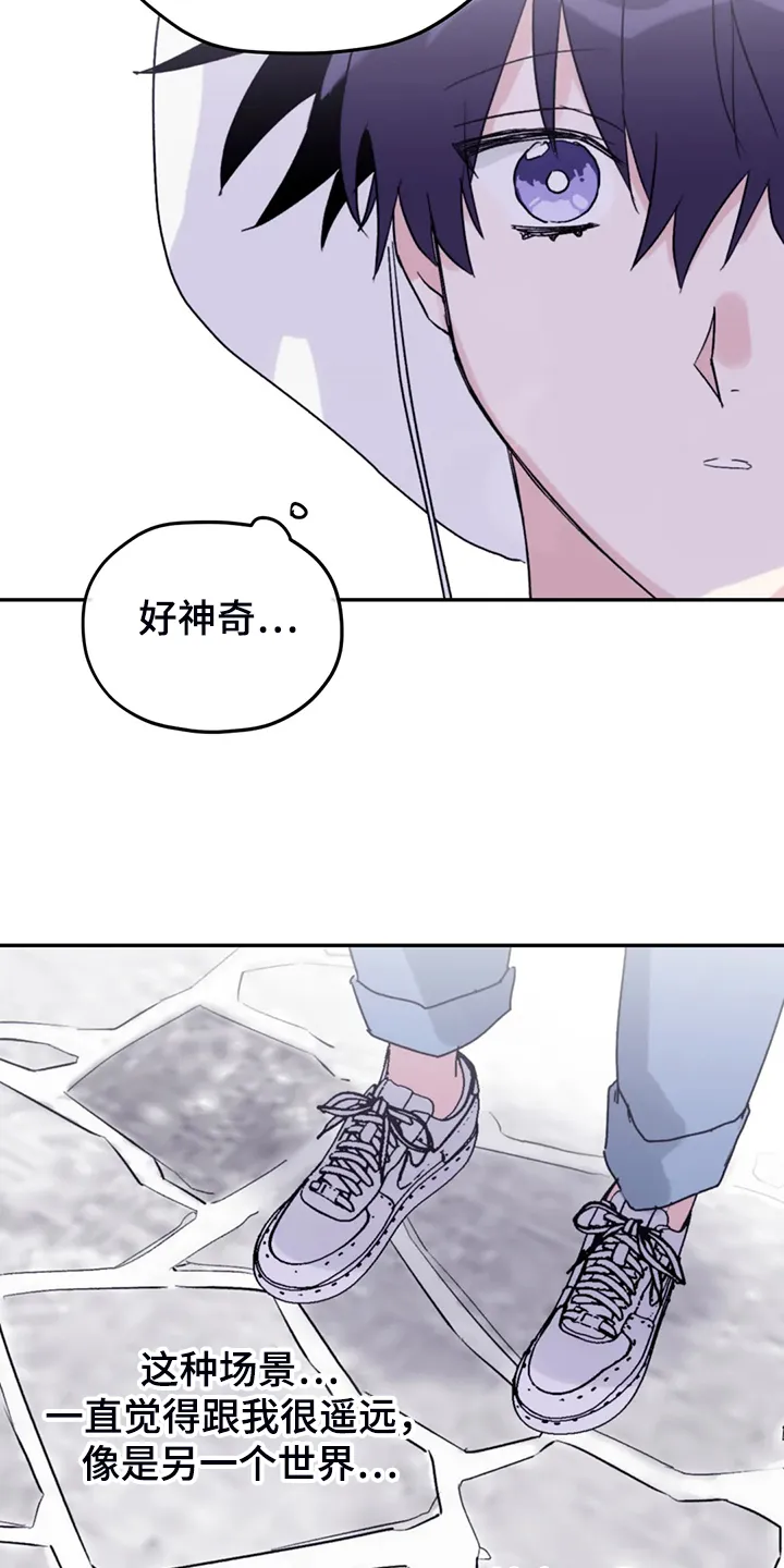 寻找波浪里的你漫画漫画,第84章：【第二季】不寻常的气味9图