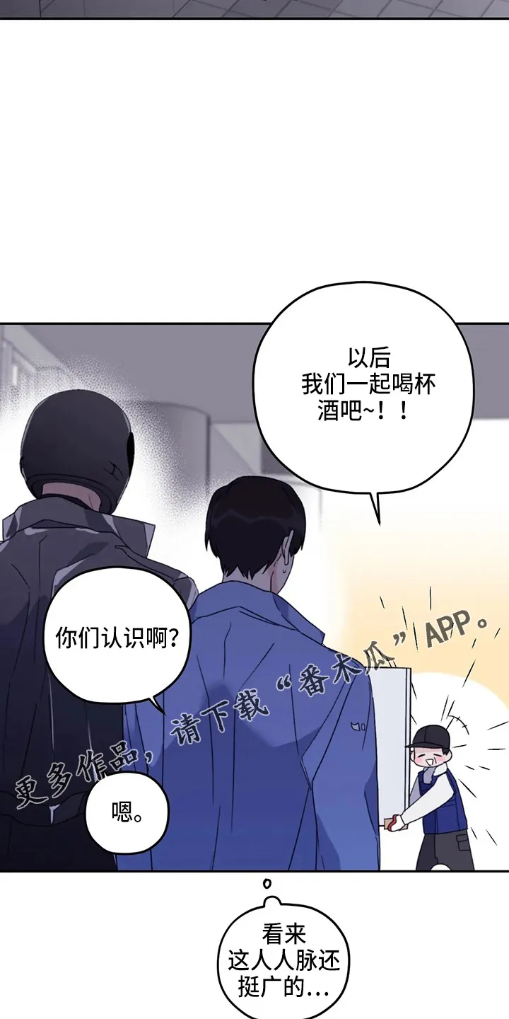 寻找波浪里的你漫画漫画,第100章：【第二季】晕倒10图