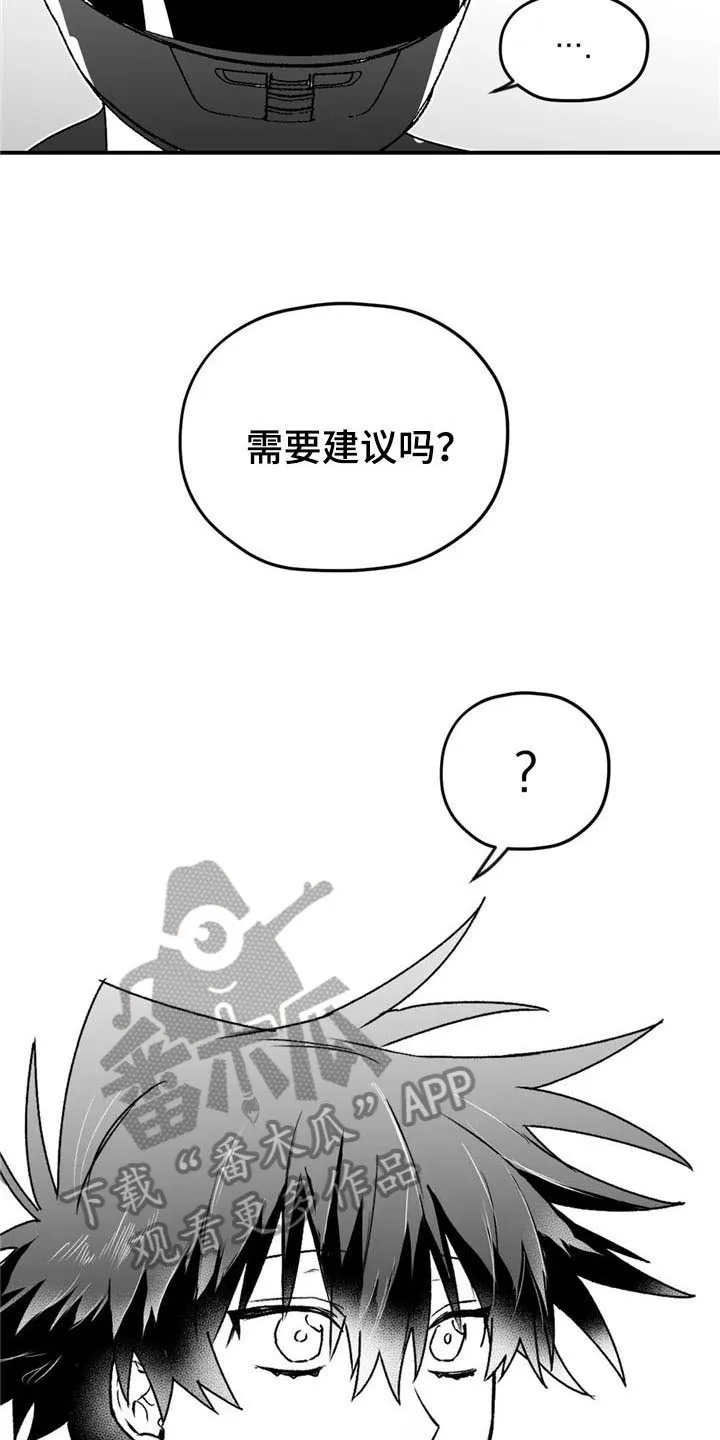 寻找波浪里的你漫画漫画,第32章：建议6图