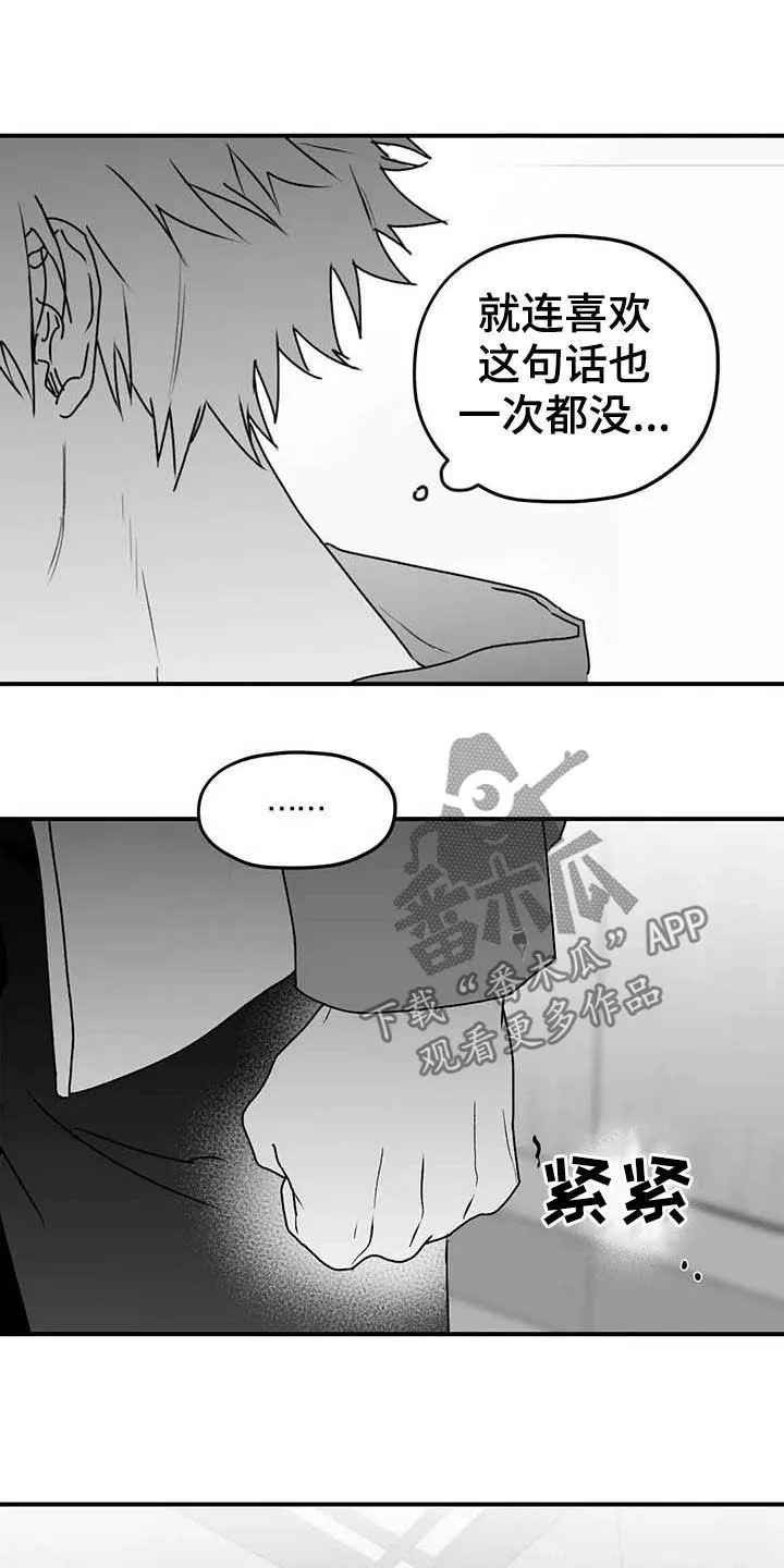 寻找波浪里的你漫画漫画,第55章：安全感9图