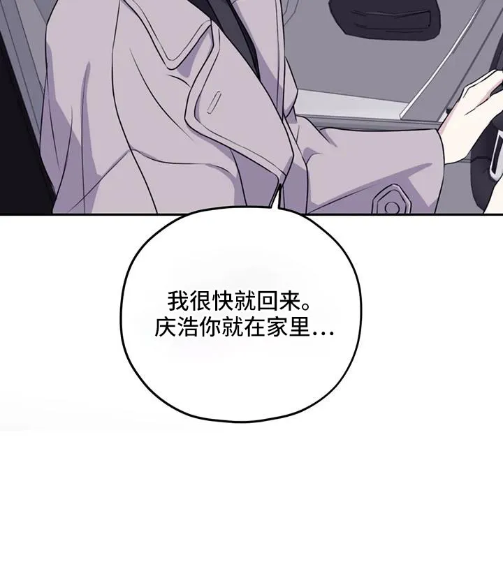 寻找波浪里的你漫画漫画,第113章：【第三季】不安10图