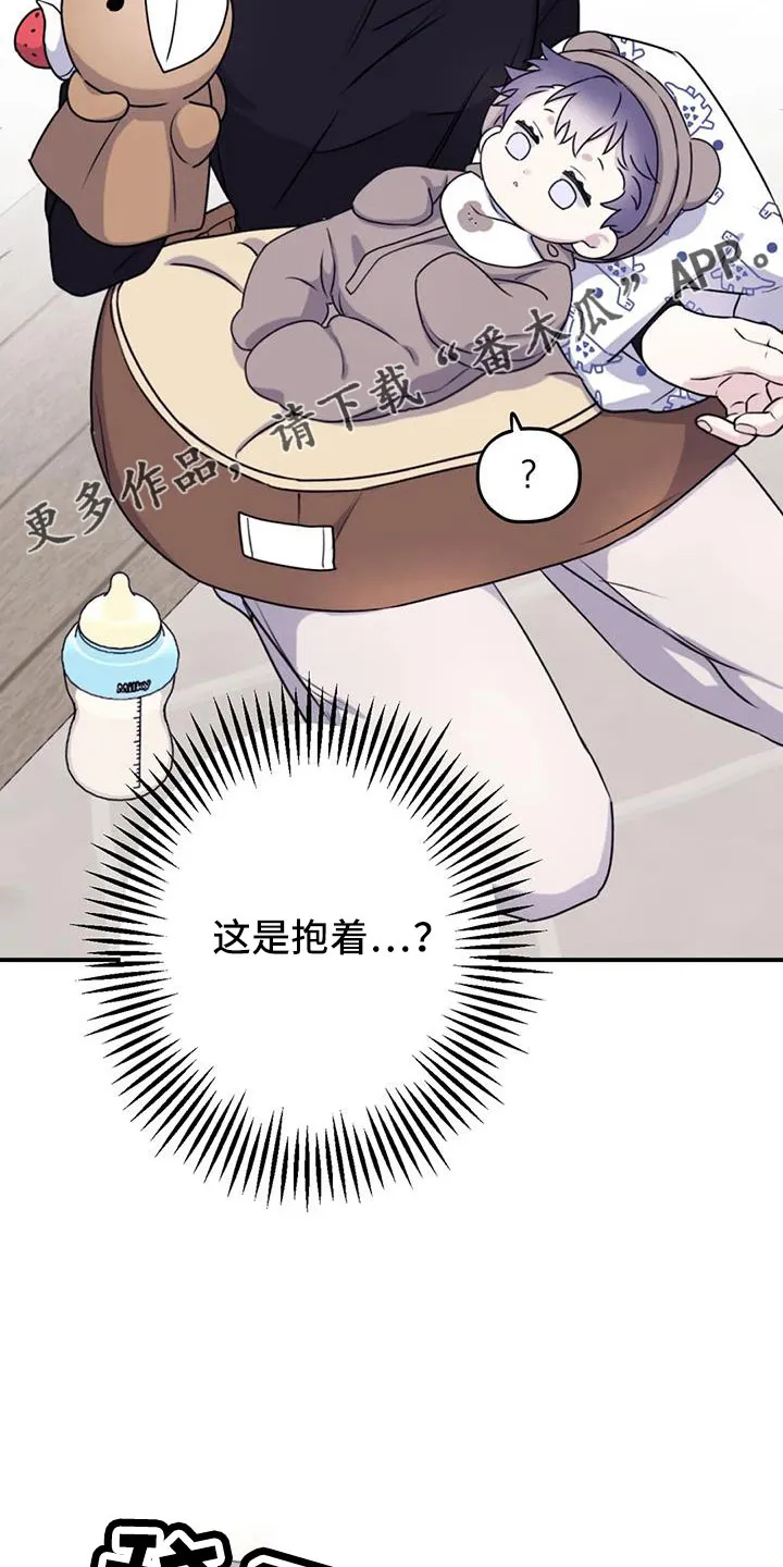 寻找波浪里的你漫画漫画,第114章：【第三季】我回来了15图