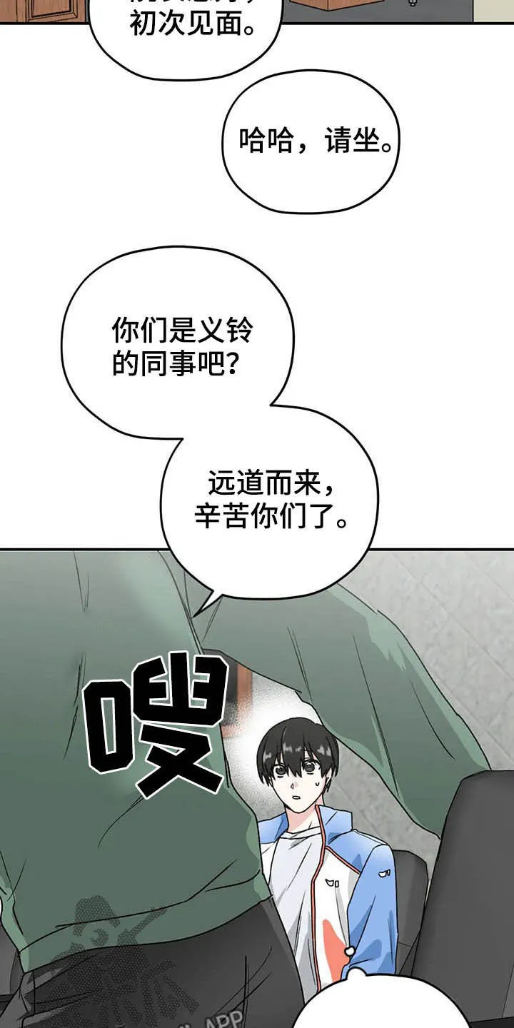 寻找波浪里的你漫画漫画,第62章：【第二季】幸亏7图