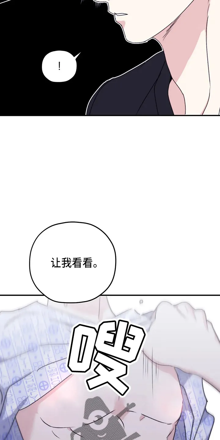 寻找波浪里的你漫画漫画,第106章：【第二季】我爱你20图