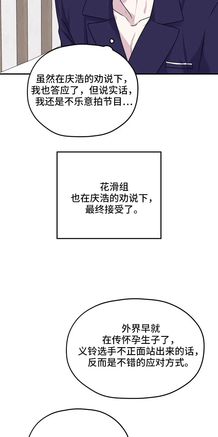 寻找波浪里的你漫画漫画,第128章：【番外】叔叔来了9图