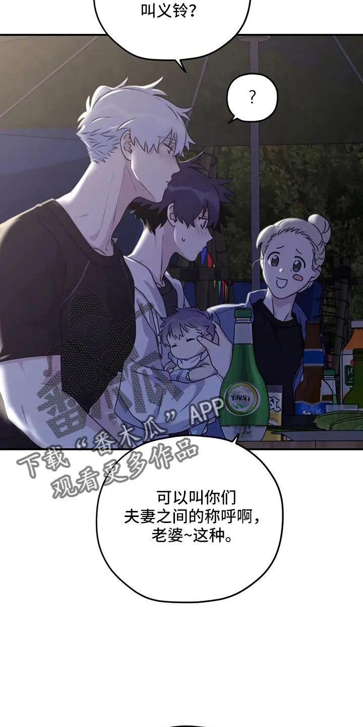 寻找波浪里的你漫画漫画,第121章：【第三季】可以慢慢想2图