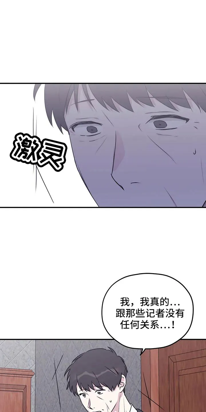 寻找波浪里的你漫画漫画,第127章：【番外】回我们家18图