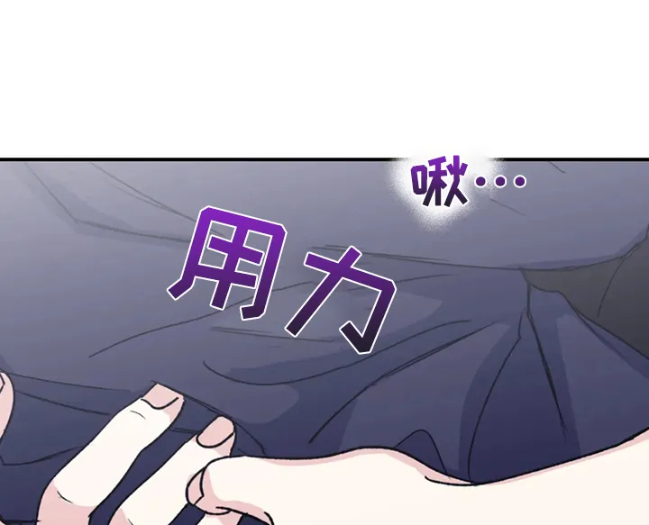 寻找波浪里的你漫画漫画,第76章：【第二季】是我毁了他22图