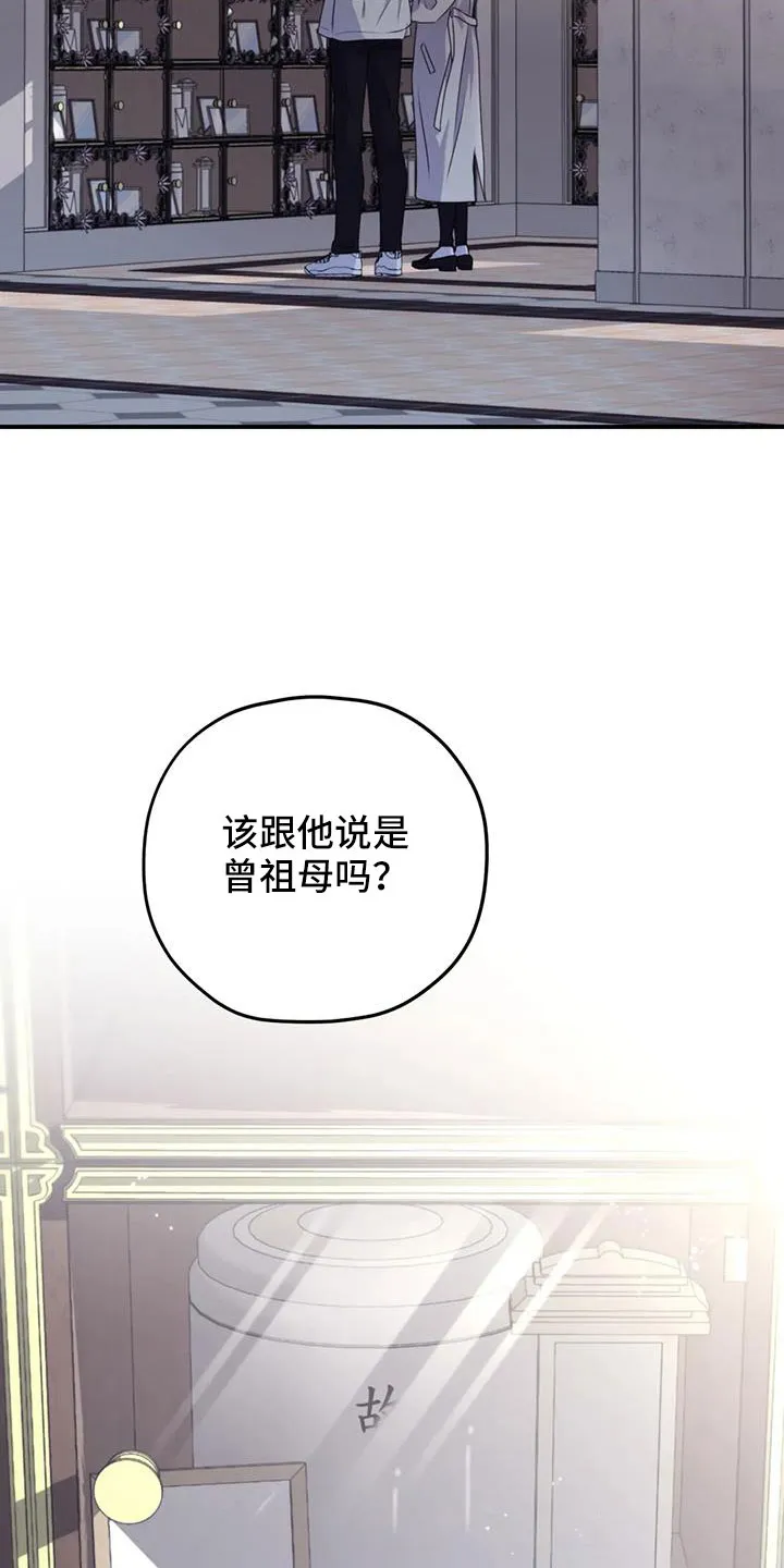 寻找波浪里的你漫画漫画,第126章：【番外】回趟福利院5图