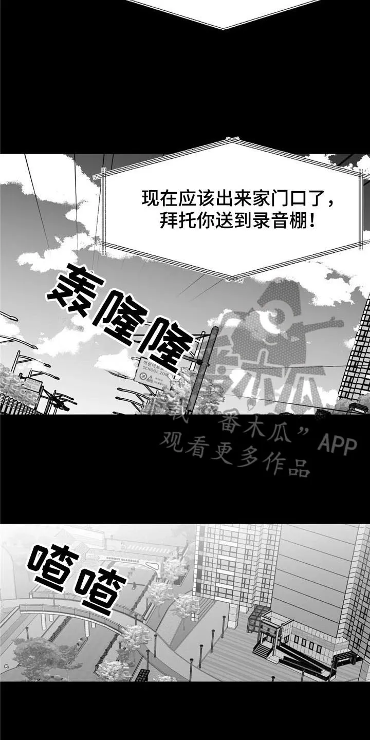 寻找波浪里的你漫画漫画,第42章：思念19图