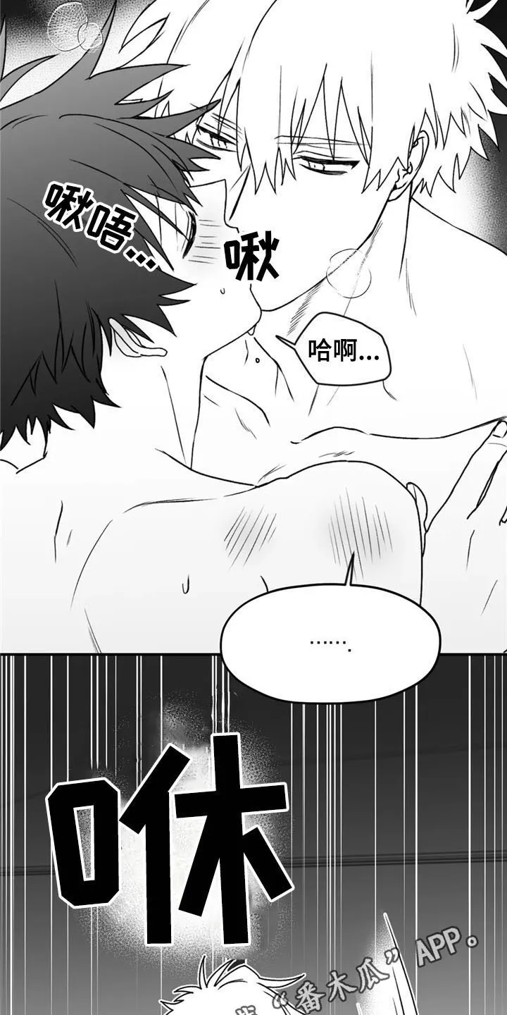 寻找波浪里的你漫画漫画,第37章：拥抱22图