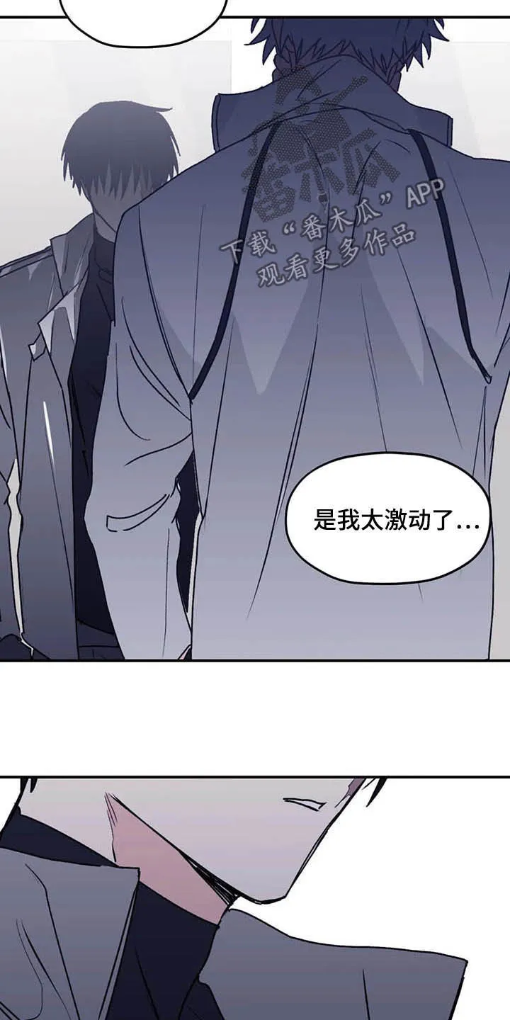 寻找波浪里的你漫画漫画,第66章：【第二季】委托20图