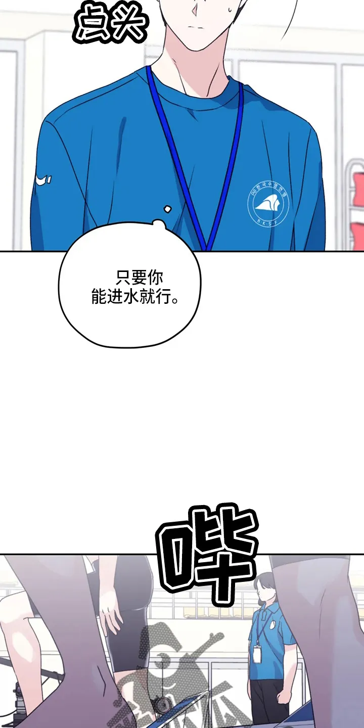 寻找波浪里的你漫画漫画,第102章：【第二季】没变化34图