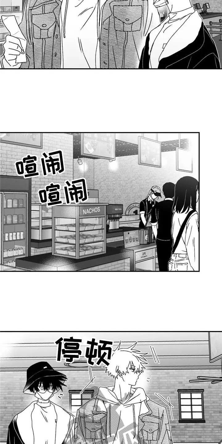 寻找波浪里的你漫画漫画,第25章：礼物12图