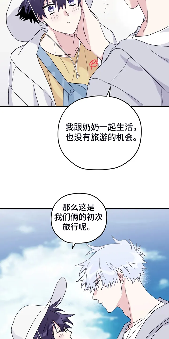 寻找波浪里的你漫画漫画,第84章：【第二季】不寻常的气味4图