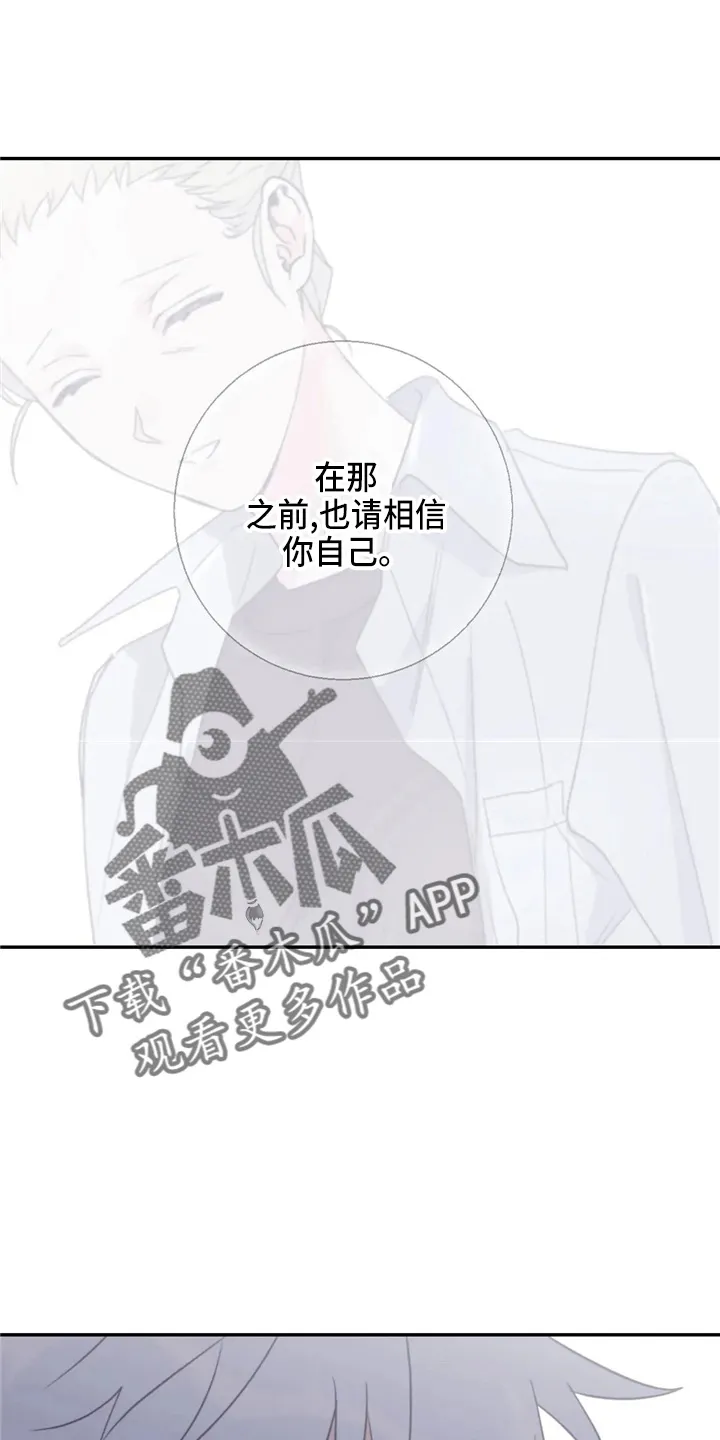 寻找波浪里的你漫画漫画,第97章：【第二季】到访32图