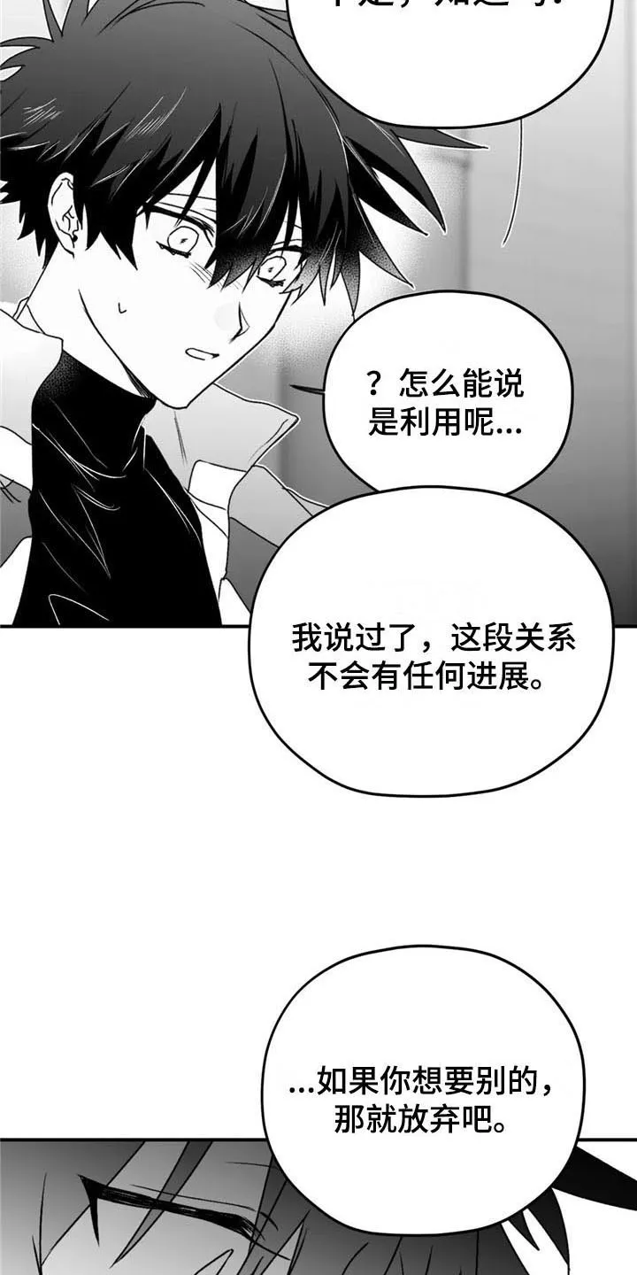 寻找波浪里的你漫画漫画,第35章：逃避4图