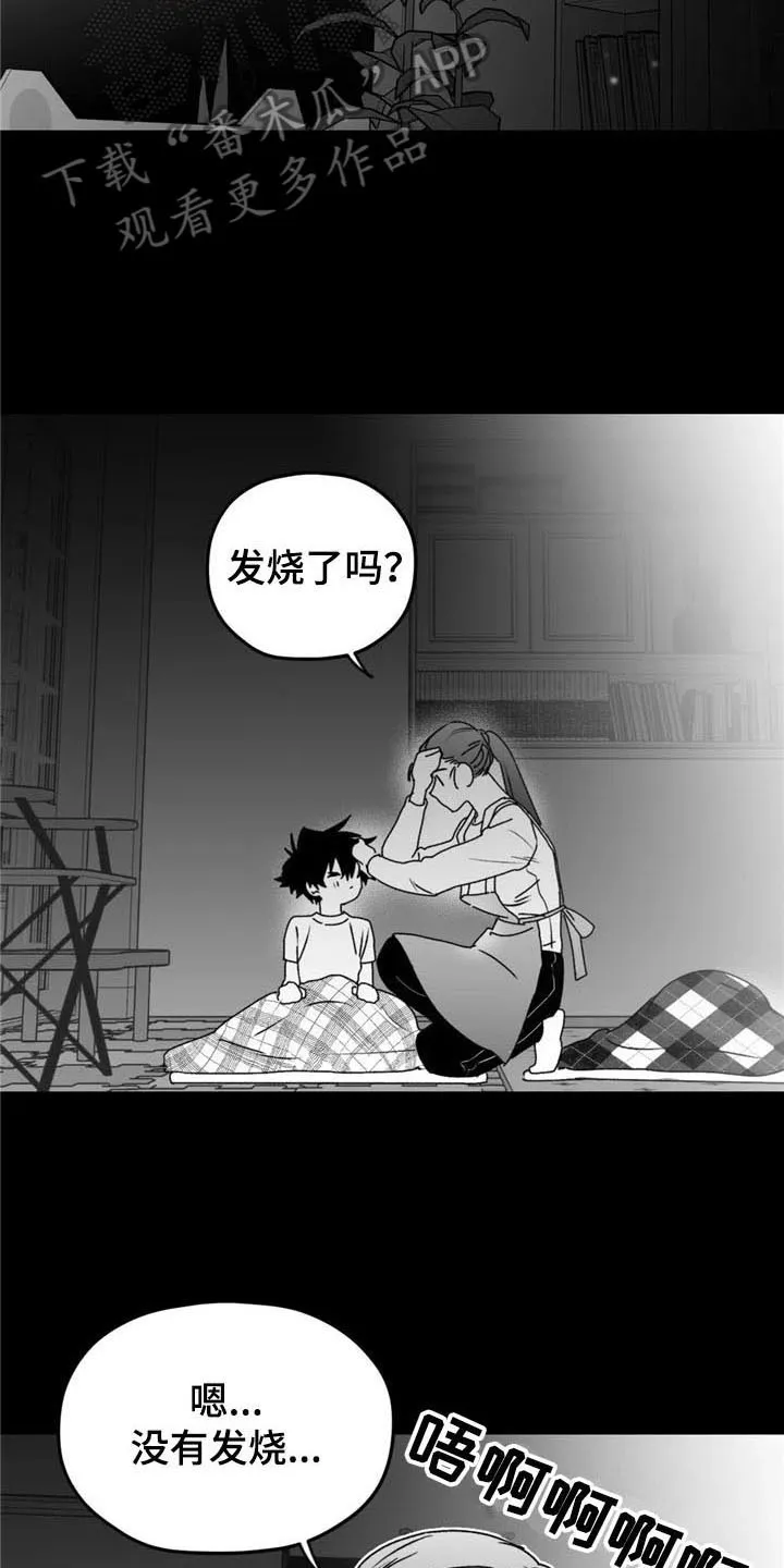 寻找波浪里的你漫画漫画,第44章：成就5图