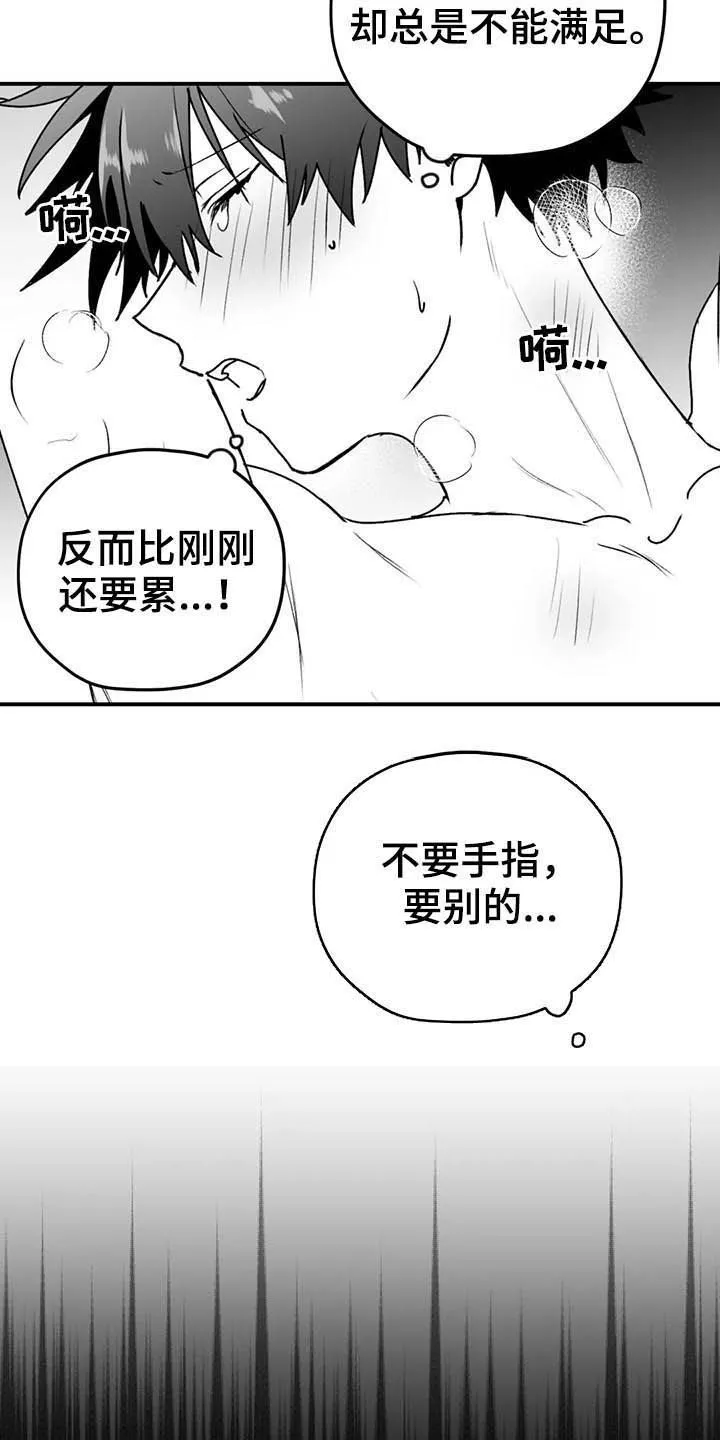 寻找波浪里的你漫画漫画,第59章：谎话15图