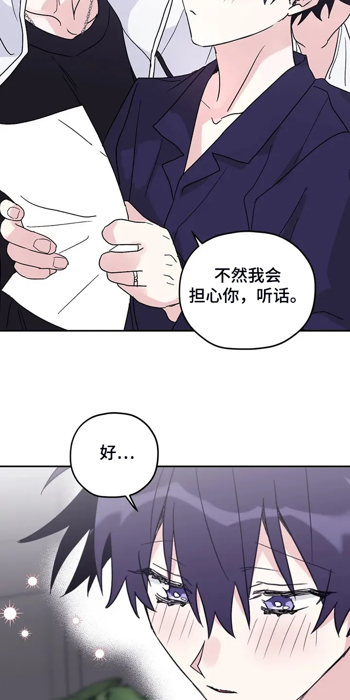 寻找波浪里的你漫画漫画,第88章：【第二季】见证人6图