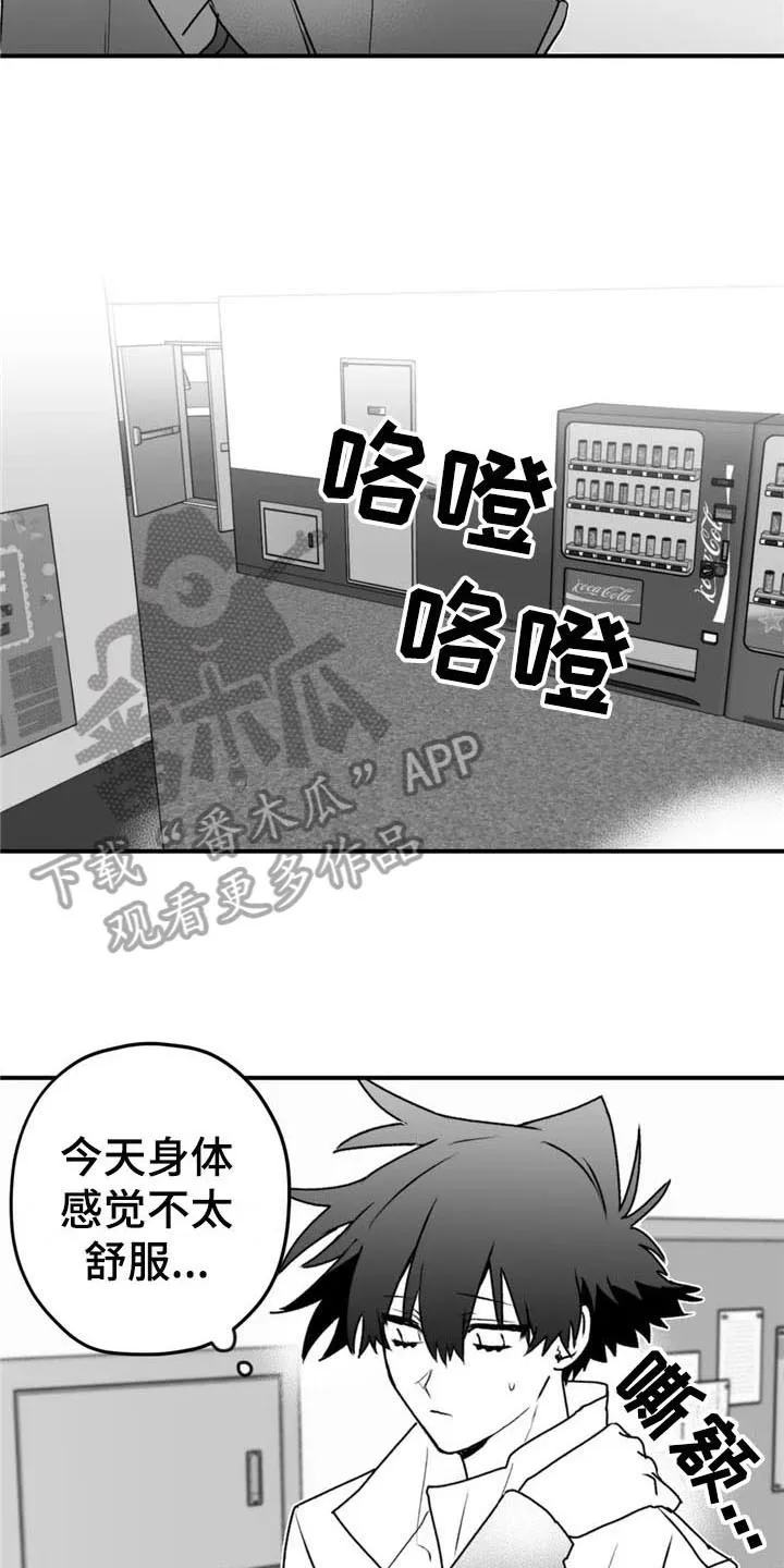 寻找波浪里的你漫画漫画,第49章：询问3图