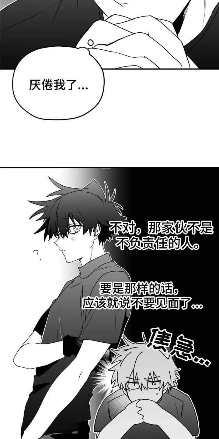 寻找波浪里的你漫画漫画,第48章：质疑4图